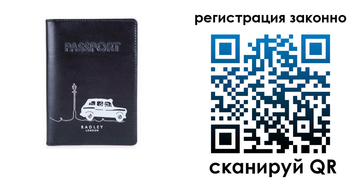 временная регистрация для всех в Можайске