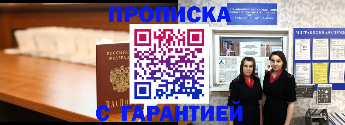 прописка паспорт в Можайске