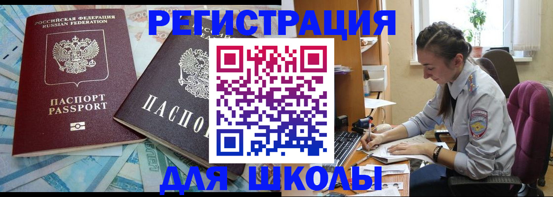 прописка 2025 в Можайске