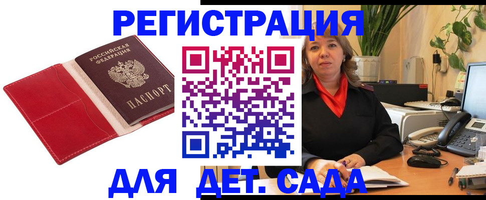 временная регистрация гарантия в Можайске