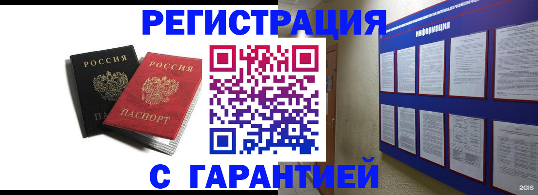 регистрация для дет. сада в Можайске