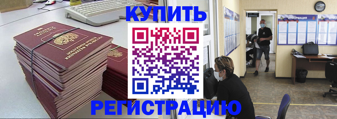 прописка поиск в Можайске