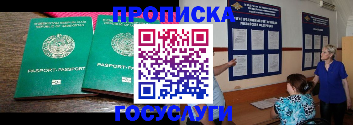 регистрация для дет. сада в Можайске